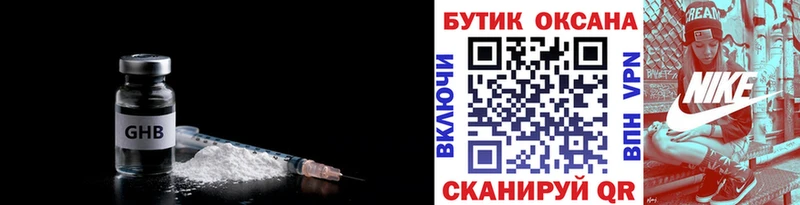 Бутират BDO  Орехово-Зуево 