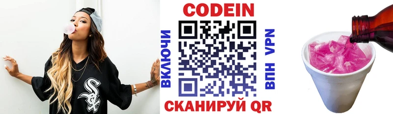как найти закладки  Орехово-Зуево  Codein Purple Drank 