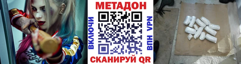 Метадон кристалл  Орехово-Зуево 